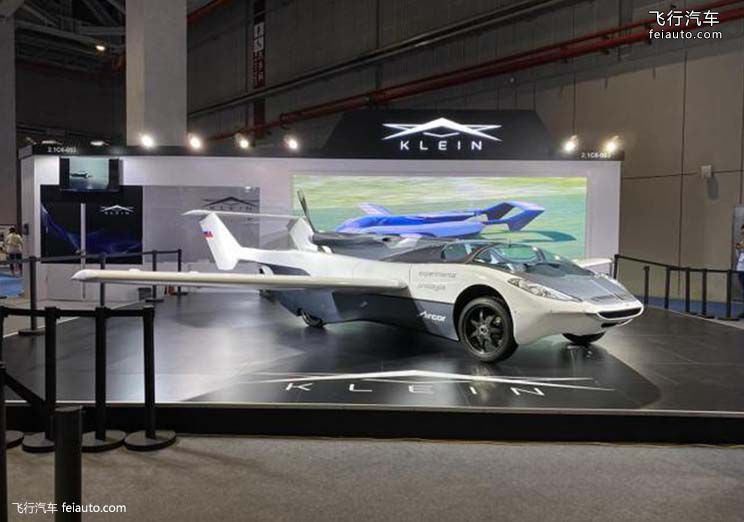 AeroMobil KLEIN Aircar 飞行汽车进博会首发参数报价